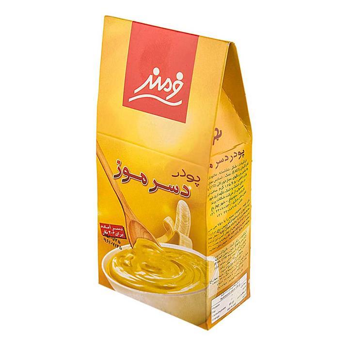 پودر دسر موزی 125 گرمی فرمند